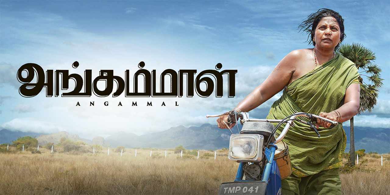 Angammal (2025)